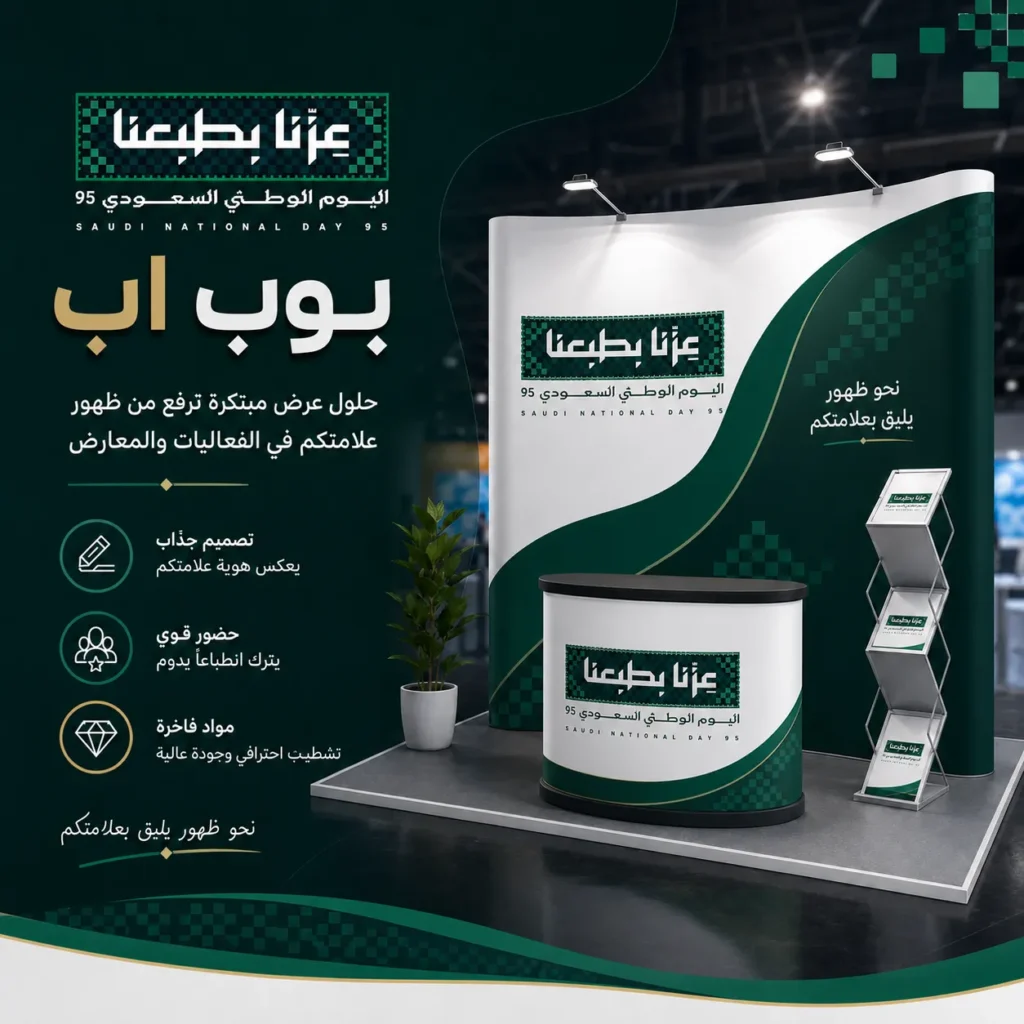 بوب اب اليوم الوطني, طباعة بوب اب اليوم الوطني