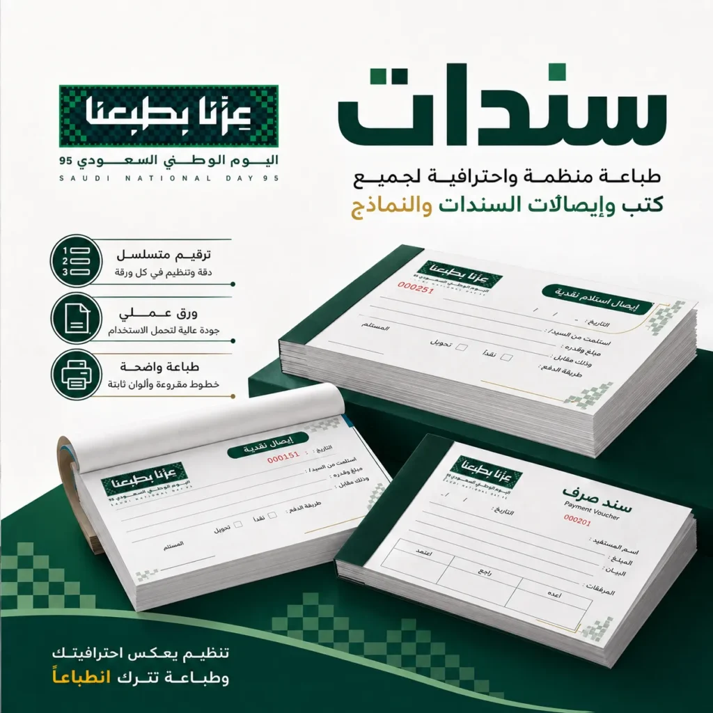 سندات قبض وصرف